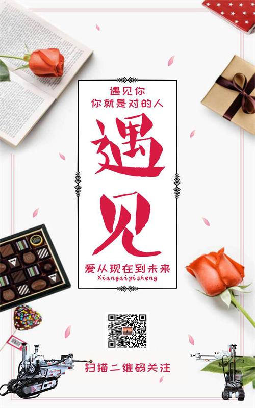 你好，巨匠鉆機-風(fēng)雨同舟攜手向前